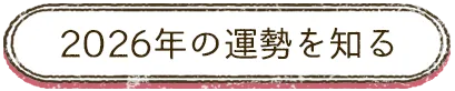 お試しで鑑定する