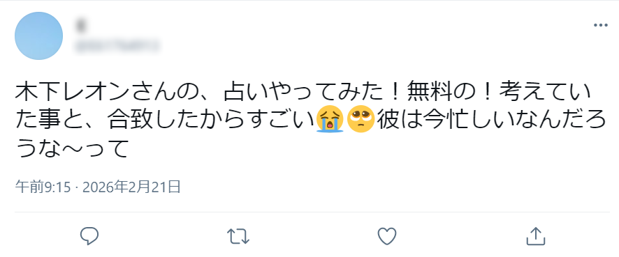 SNSキャプチャ1