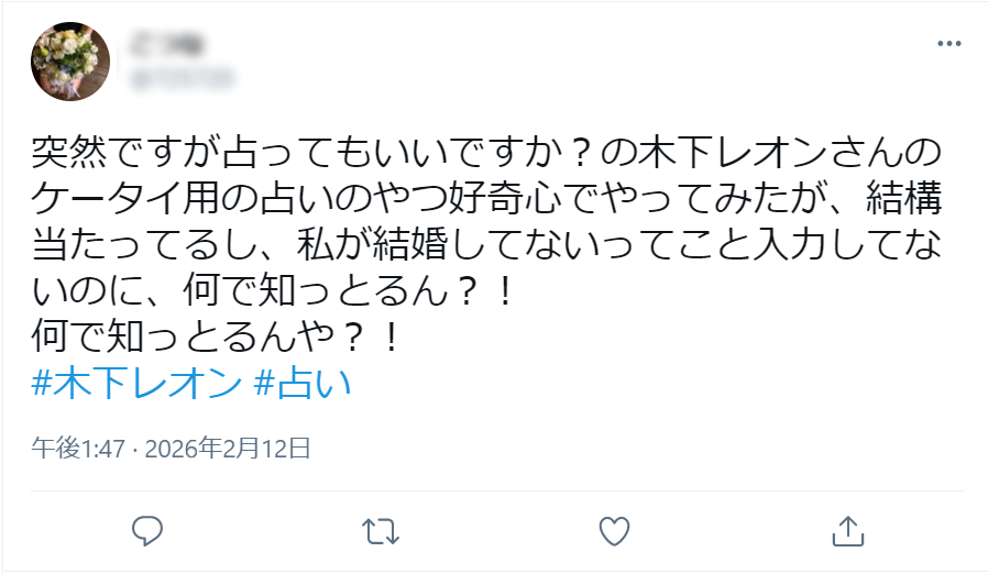 SNSキャプチャ2