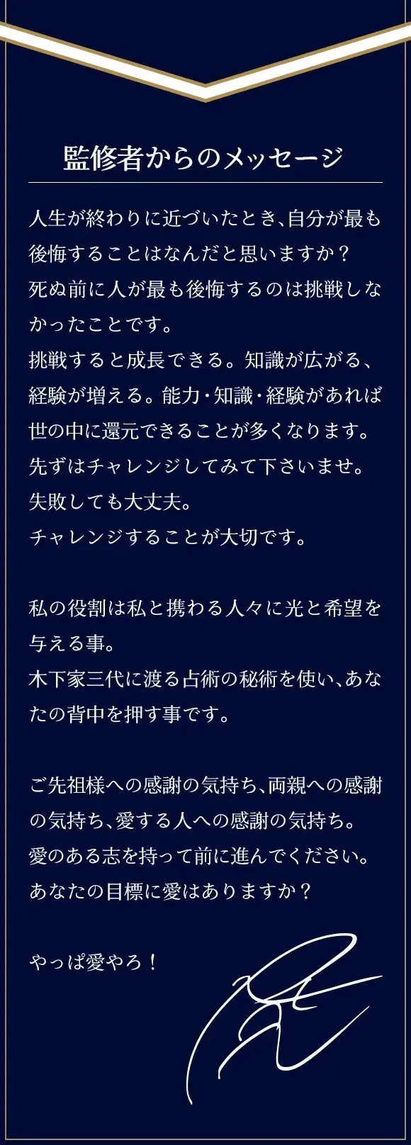 監修者紹介