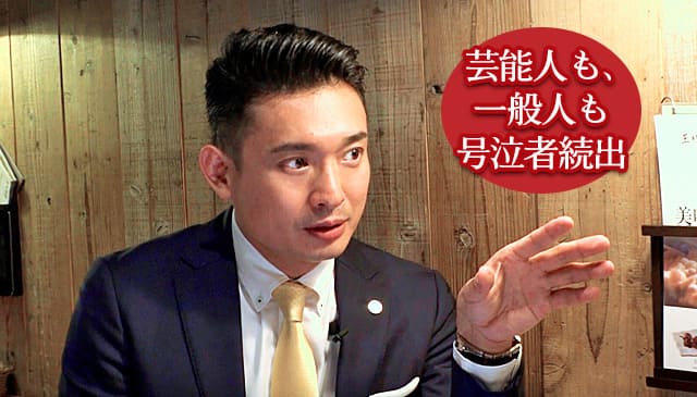 芸能人も、一般人も号泣者続出