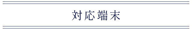 利用規約