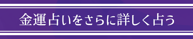 2022年下半期運勢をさらに詳しく占う
