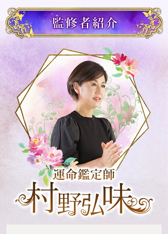 村野弘味について
