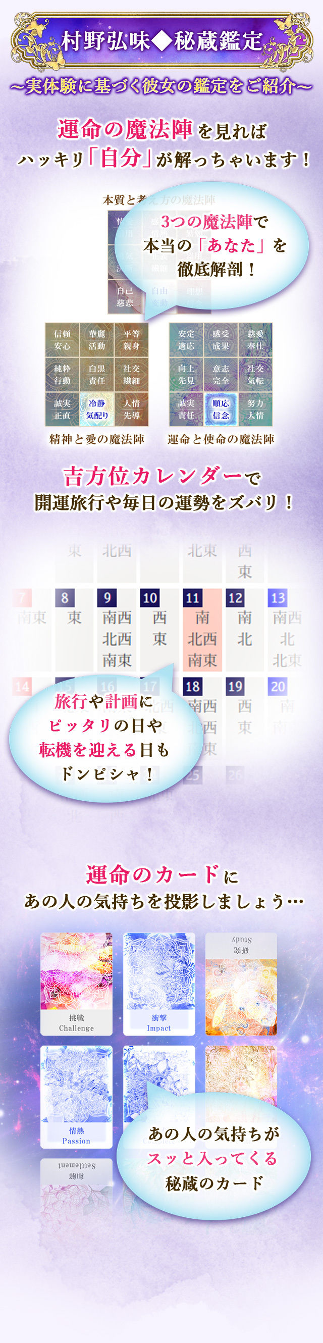 村野弘味◆秘蔵鑑定