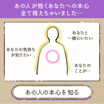 シークエンスはやとものあの人の気持ち占い