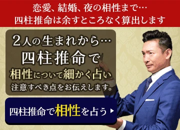 木下レオンの相性占い