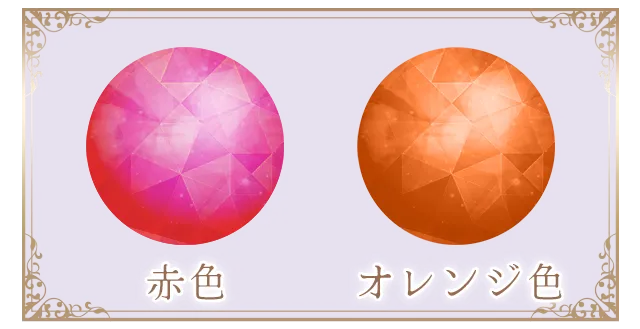 ラッキーカラー