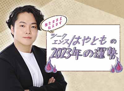 シークエンスはやとも