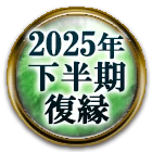 恋占い
