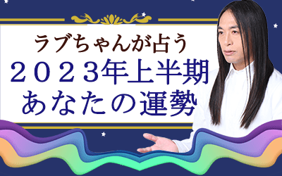 Love Me Doの占い