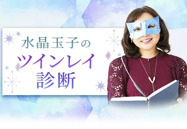 小売 好きな人との前世 魂の相性 前世で出会ってたかもしれないあの人 霊視 占い鑑定