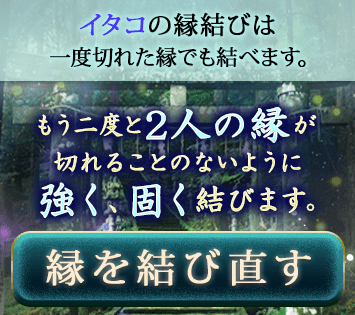 松田広子の復縁占い