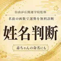 姓名判断