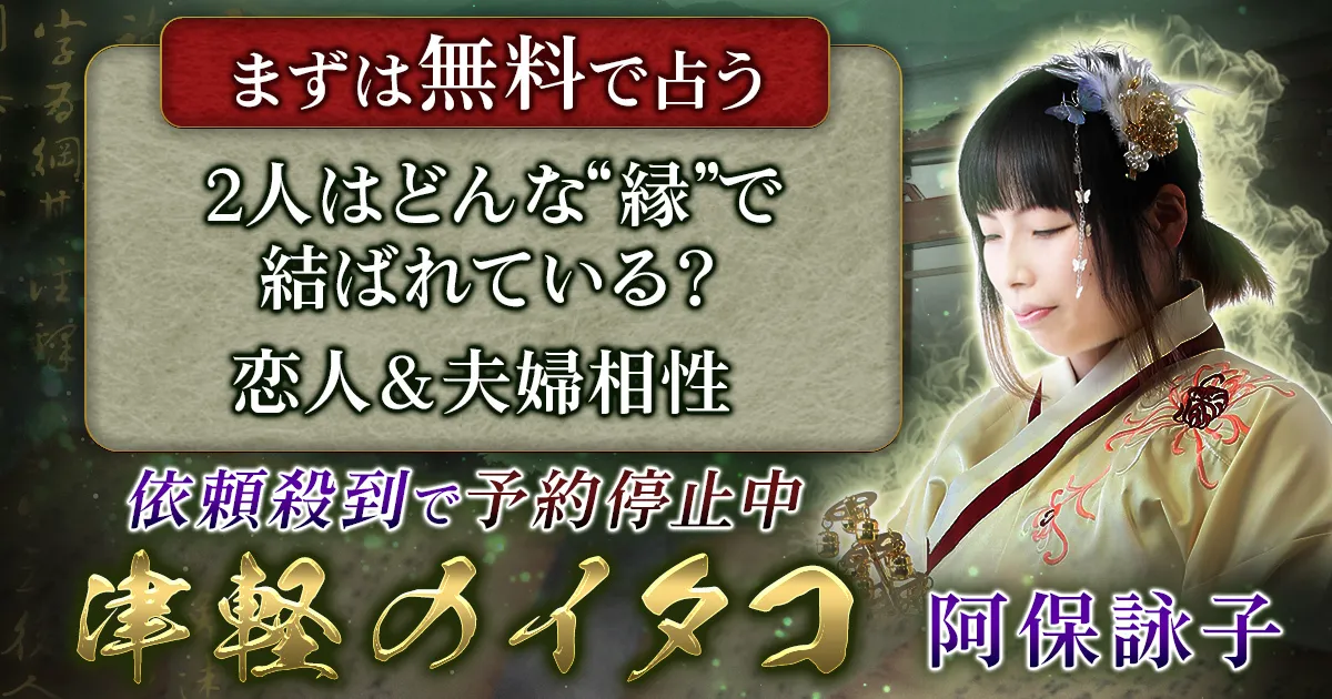 本格占い｜みのり