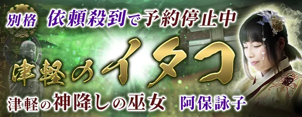 阿保詠子