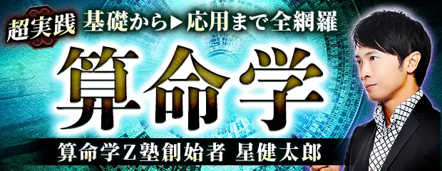 星健太郎