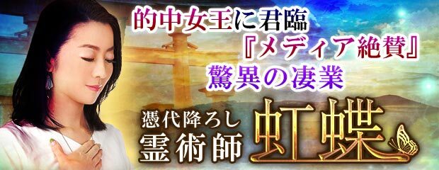 霊視・スピリチュアル|みのり