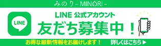 LINE公式アカウント