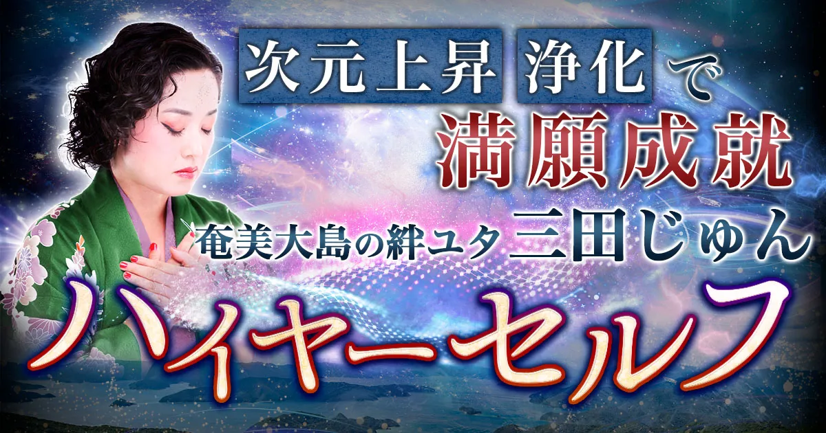 本格占い｜みのり
