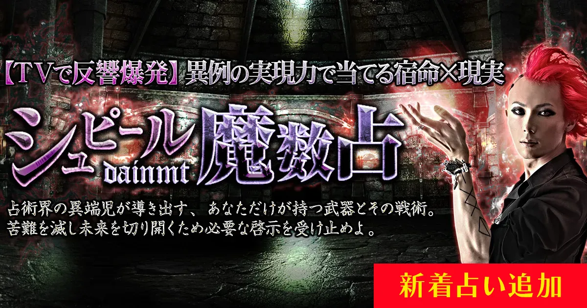 本格占い｜みのり