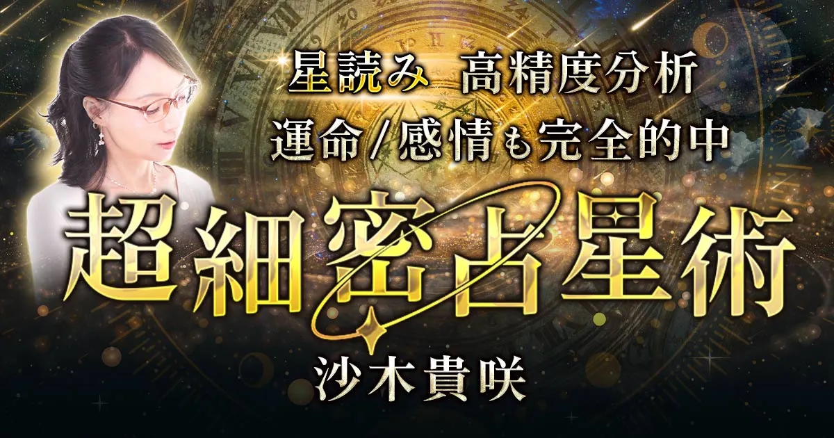 降霊占術✟スピリチュアル★占い★霊視✟ 本格占い｜みのり