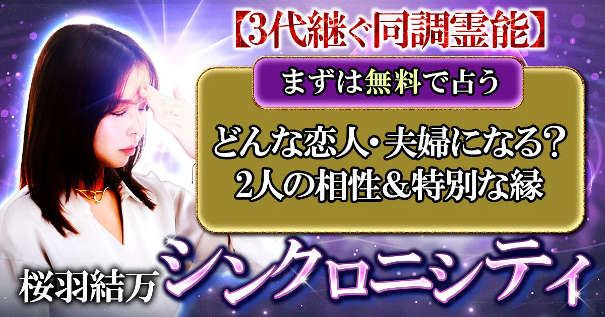 本格占い｜みのり