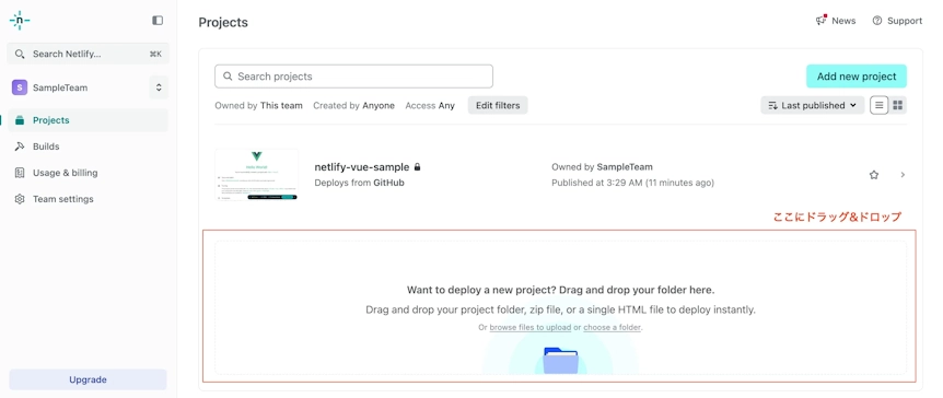 Projectsページ下部のドラッグ＆ドロップ領域。Drag and drop your folder hereと表示されている