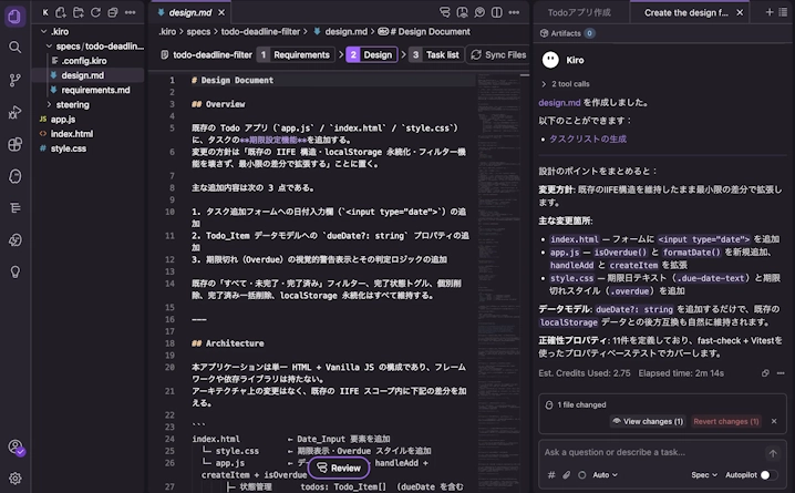 Kiroが生成したdesign.md。既存のTodoアプリへの変更方針や主な変更箇所がまとめられている