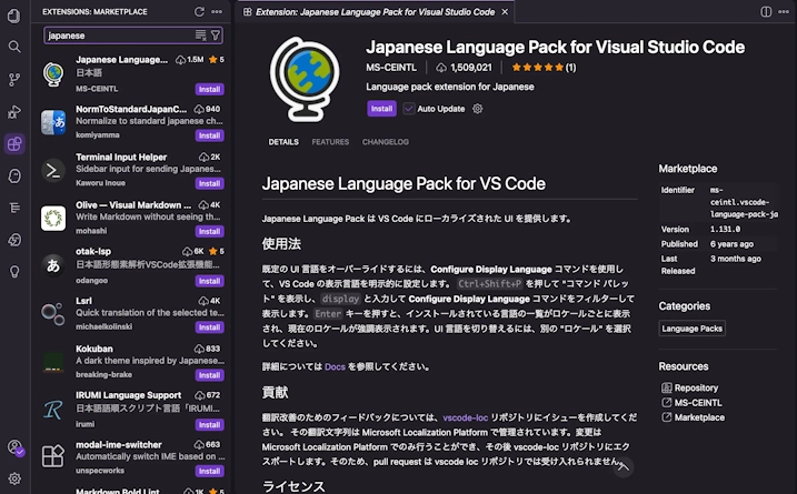 Kiroの拡張機能画面でJapanese Language Pack for Visual Studio Codeを検索した画面
