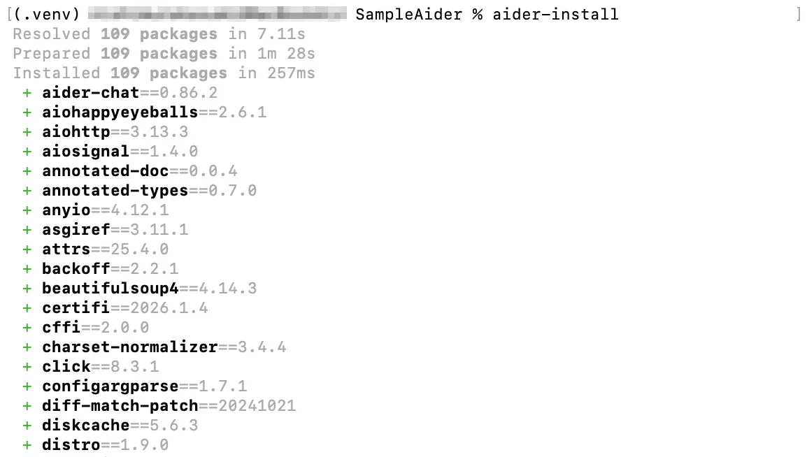 aider-installの実行によりAiderのインストールが完了した画面