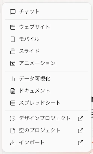 Replitでプロジェクトの種類を選択するメニュー画面