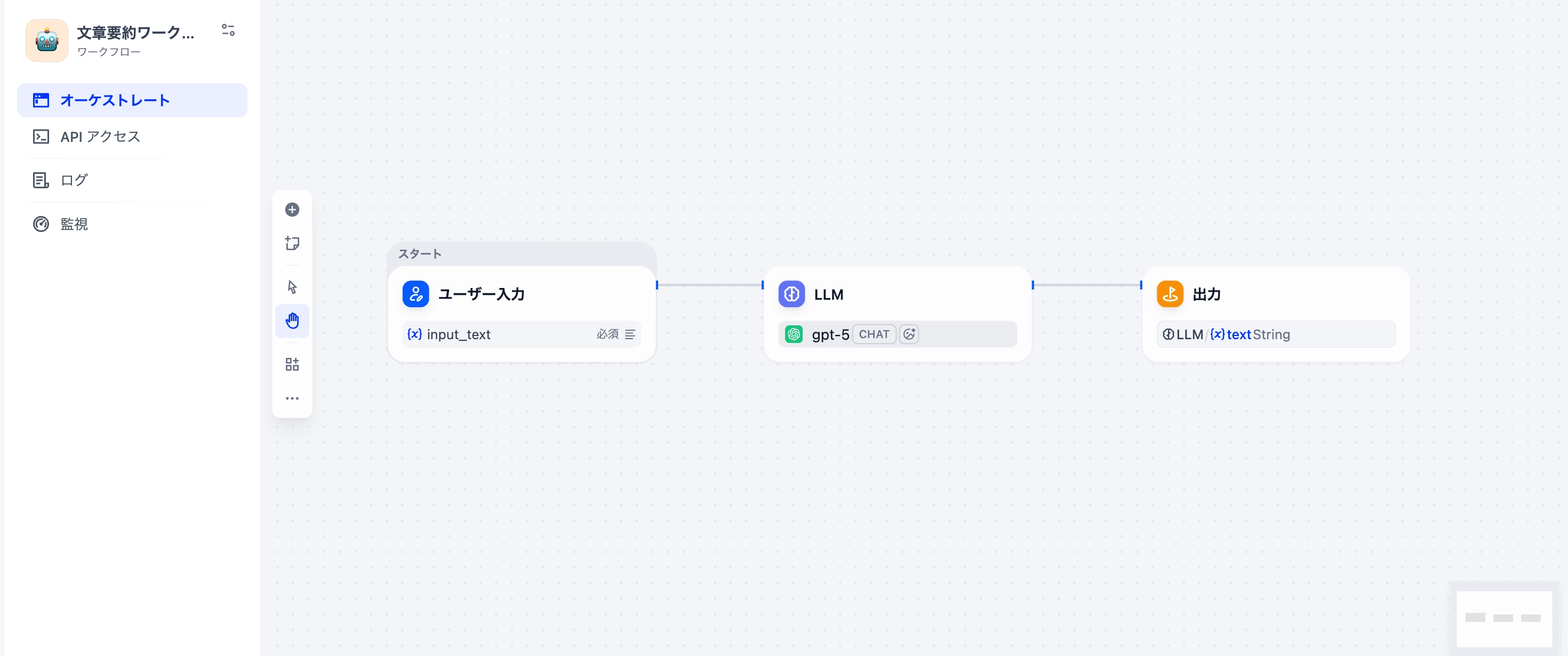Difyでユーザー入力・LLM・出力ノードを接続したワークフロー画面