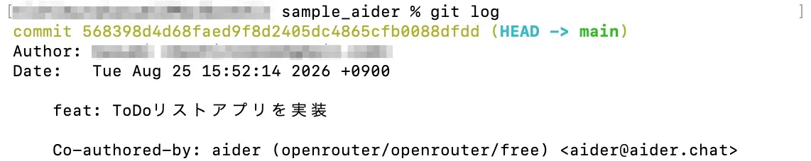 git logコマンドでAiderによる変更のコミット履歴を確認した画面