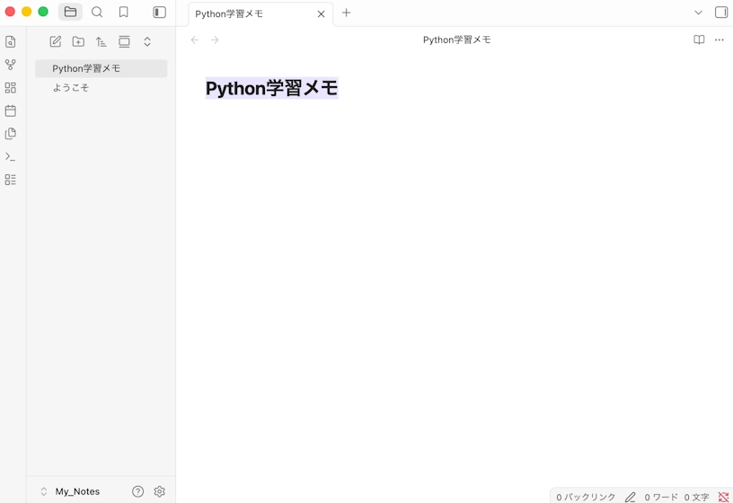 タイトル入力状態のObsidianノート画面