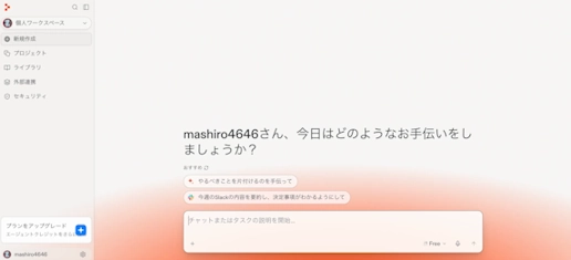 Replitの新規プロジェクト作成画面（チャット入力欄）