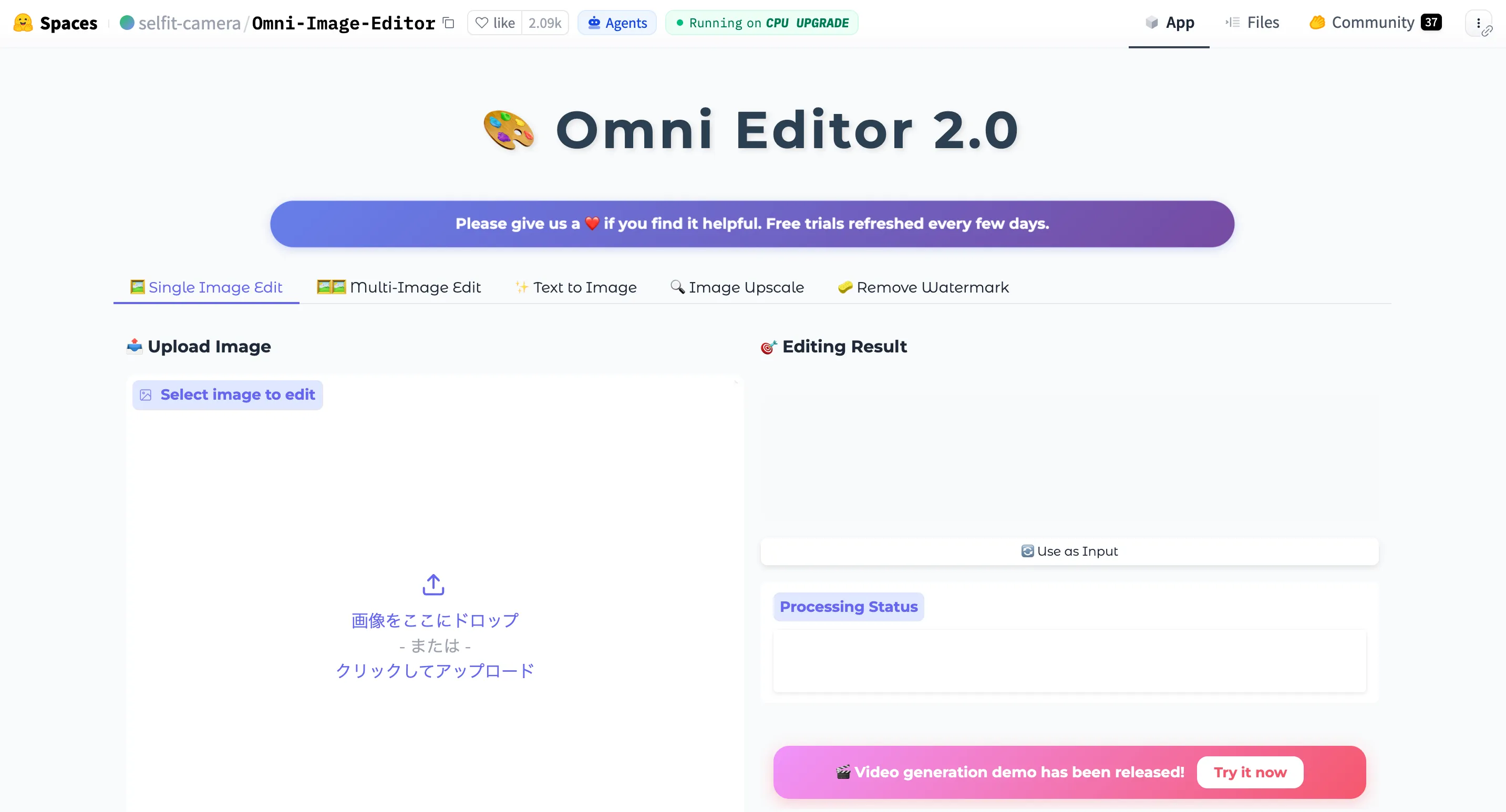 Omni Editor 2.0の画面