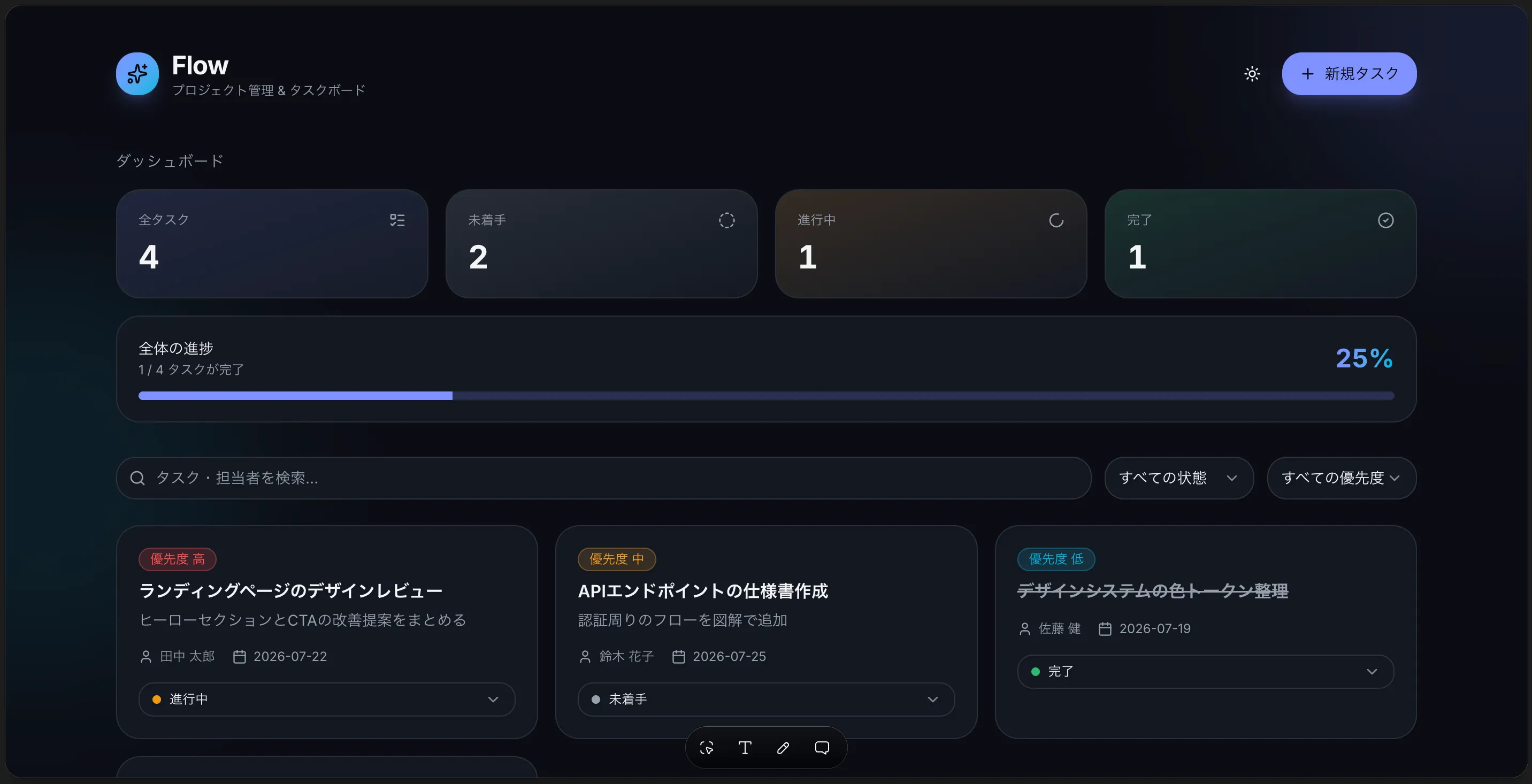 Vibe Coding作成プロジェクト管理アプリケーション
