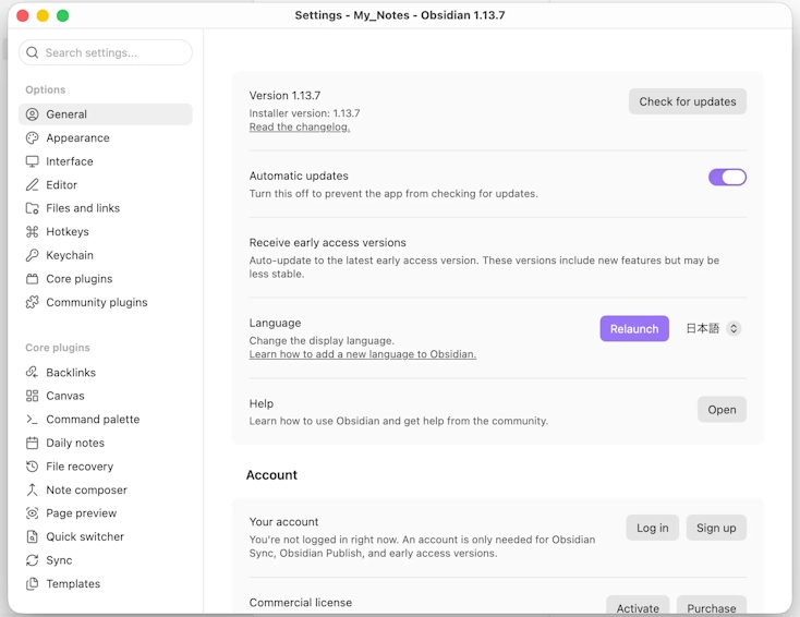 Obsidianの表示言語設定画面