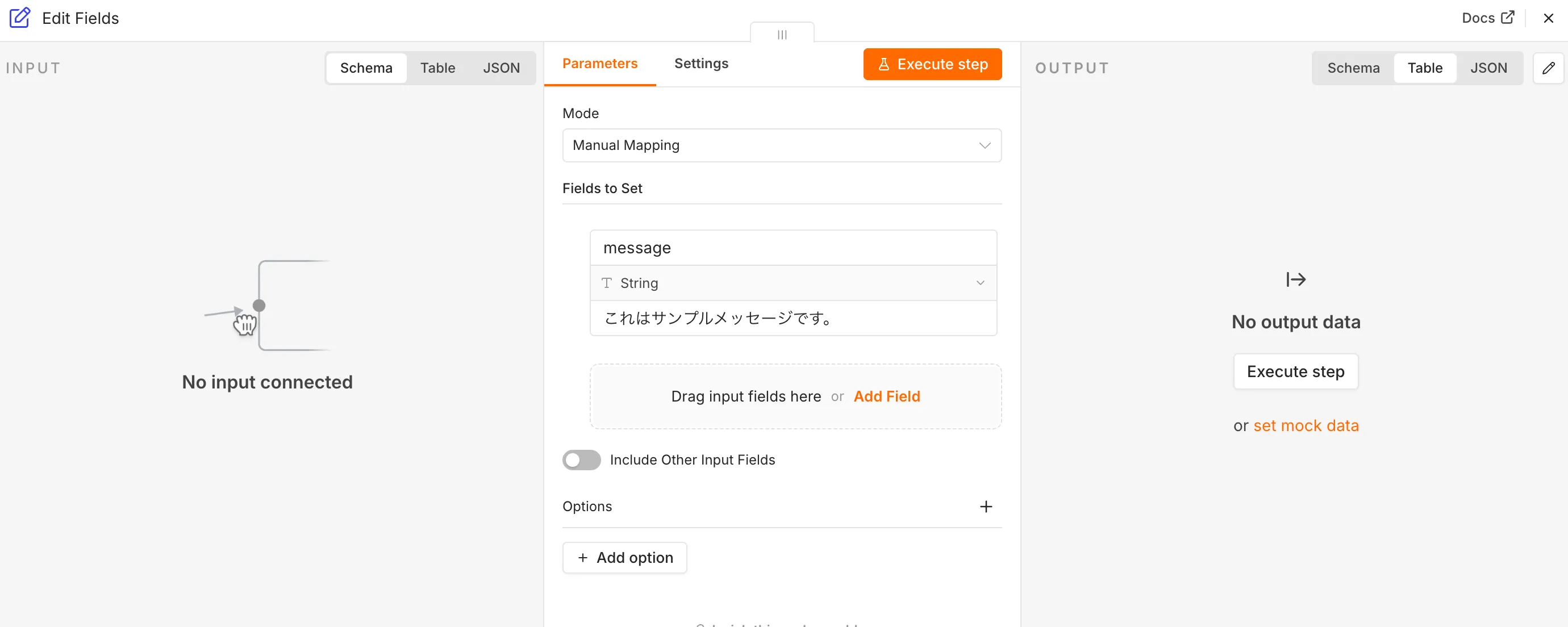変数のnameとvalueを設定するn8nの画面