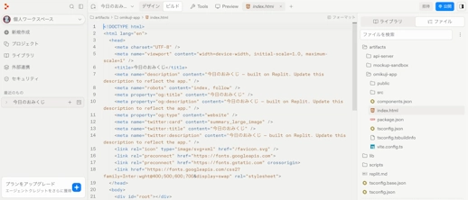 Replit Agentが生成したコードとファイルツリーの画面