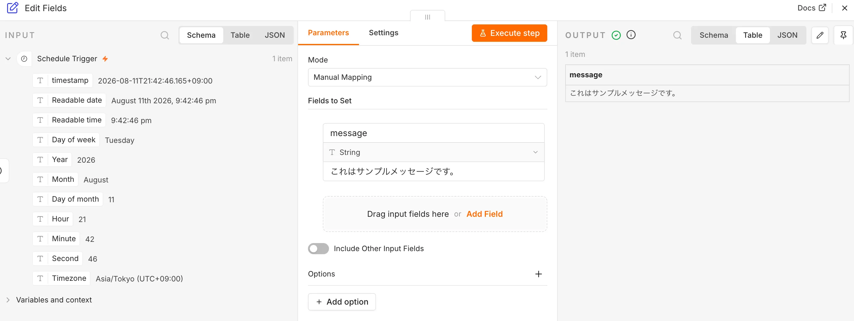ノードの設定画面で確認できるn8nの入力データと出力データ