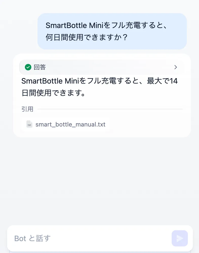 Knowledgeを参照したチャットボットが質問に回答している画面