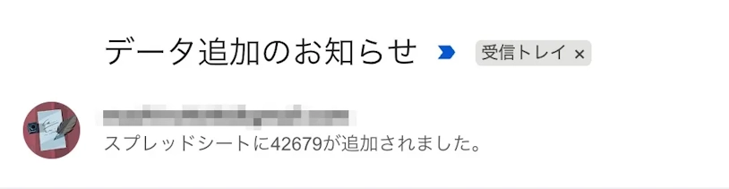 テストによって実際に送信されたメール