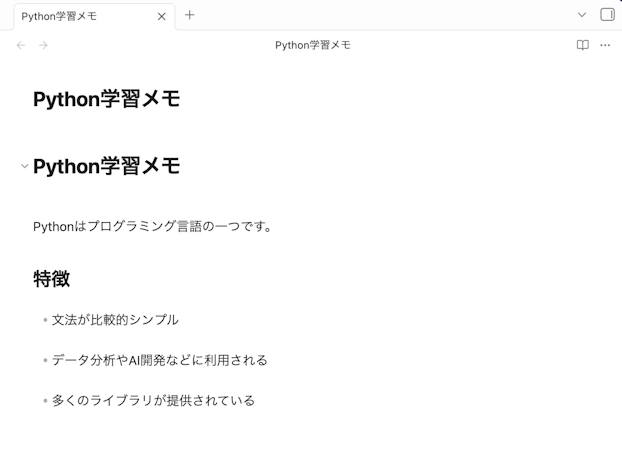 Markdown記法で記述したObsidianノートの表示画面