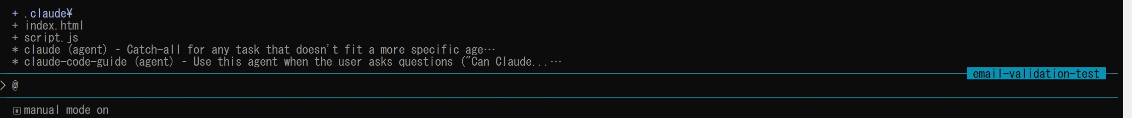 Claude Codeでアットマークを入力してファイル候補を表示している画面
