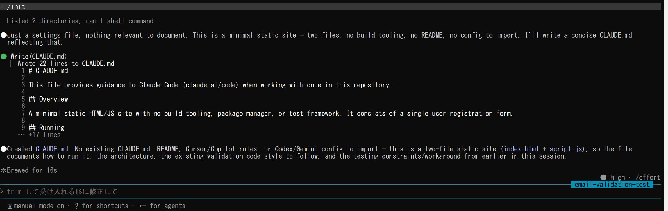 Claude Codeでinitコマンドを実行してCLAUDE.mdを作成した画面