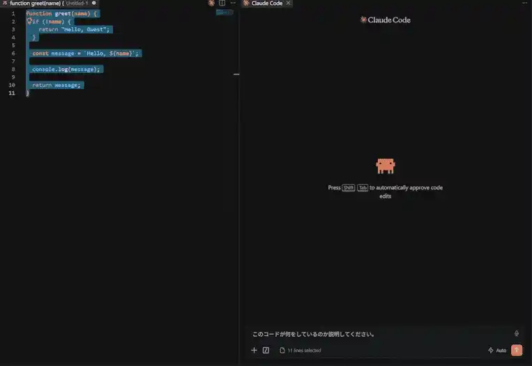 VS Codeでコードを選択しClaude Codeに質問内容を入力している画面