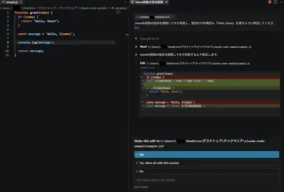 VS Code上でClaude Codeが提案したコード変更のインライン差分を確認している画面