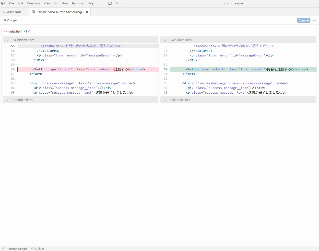 CursorでAgentが生成したコードの変更差分を確認する画面
